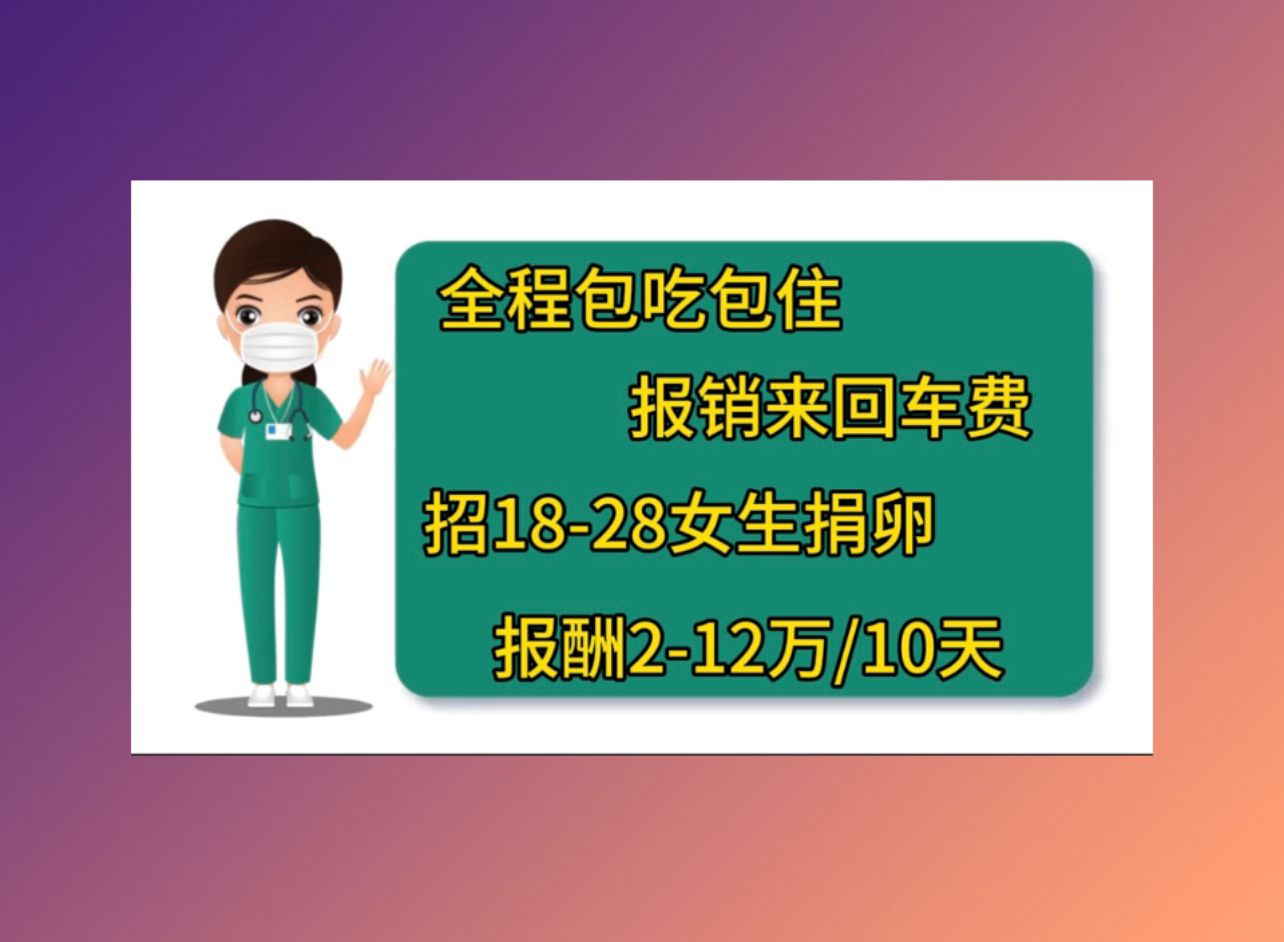 上海有偿捐卵医院试管成功后要去产科建档